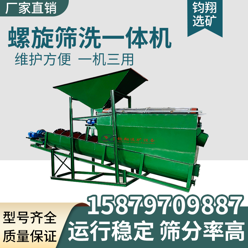 洗砂設備